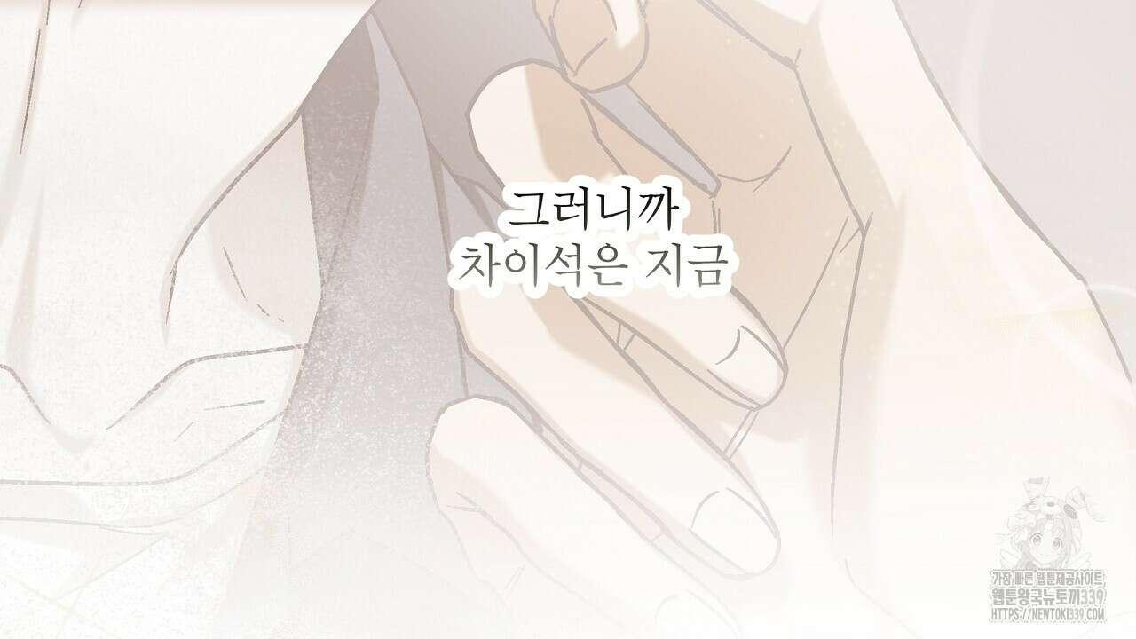 힐러 28화 10