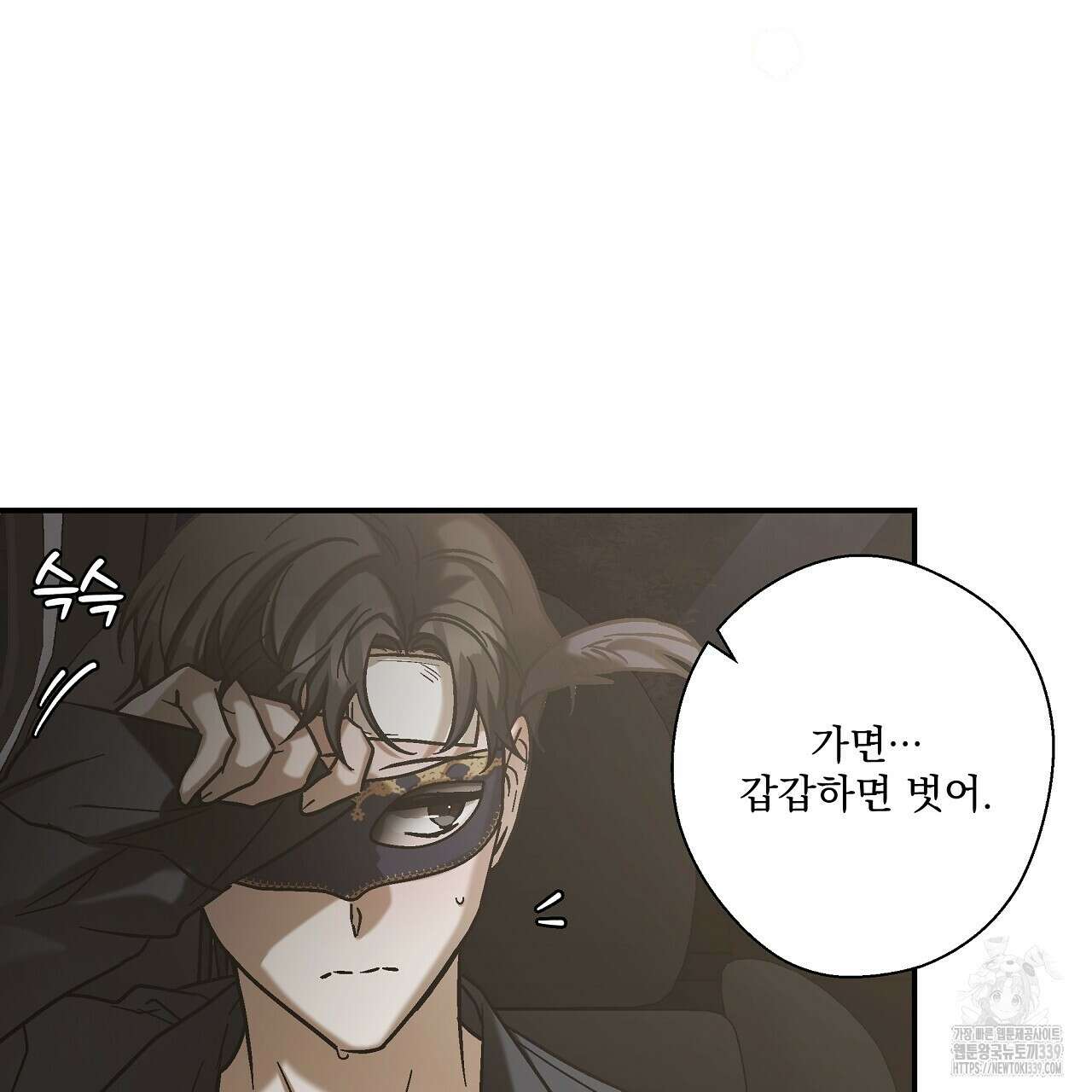 힐러 28화 17
