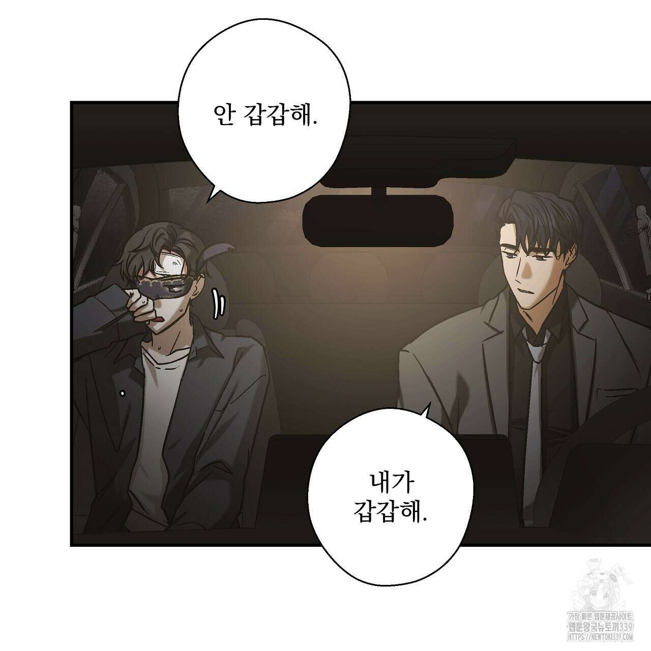 힐러 28화 19
