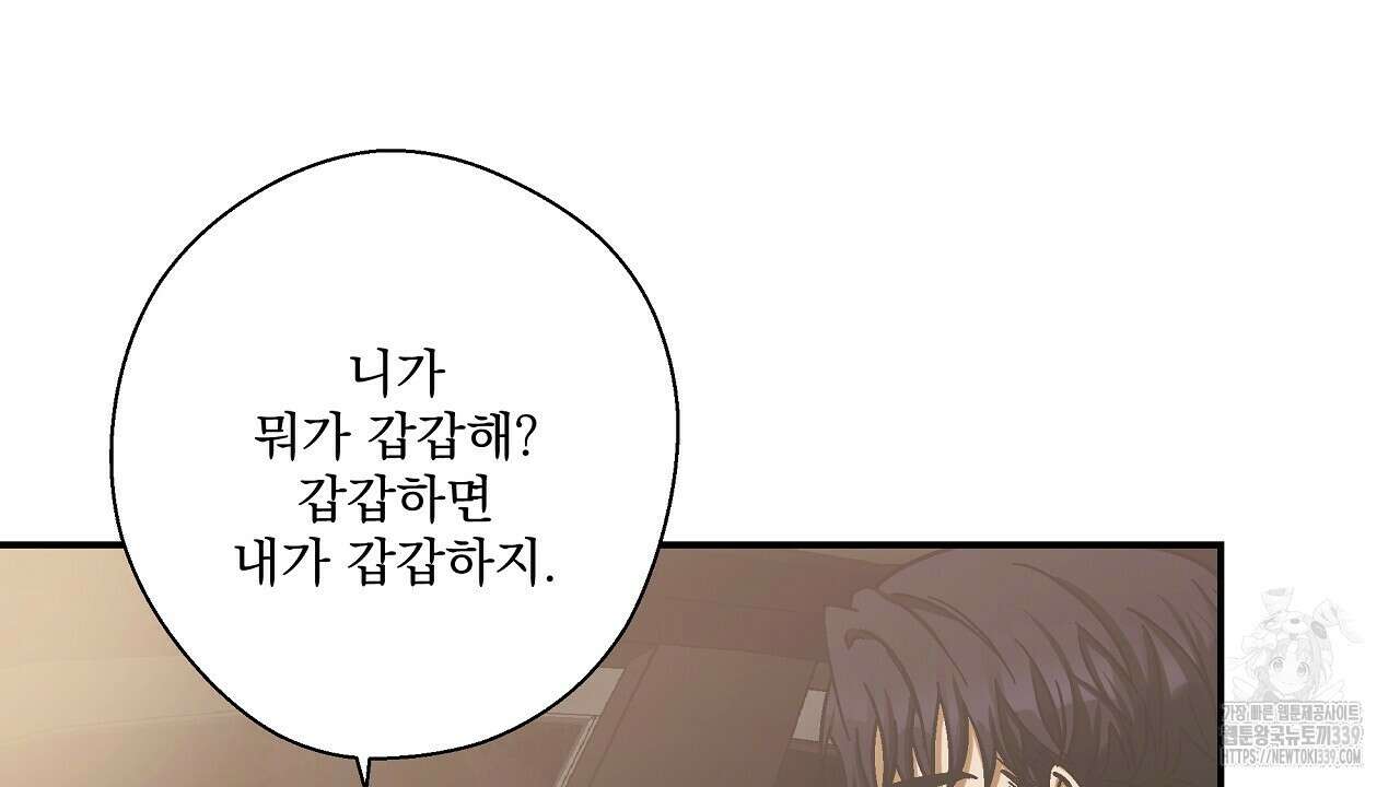 힐러 28화 20