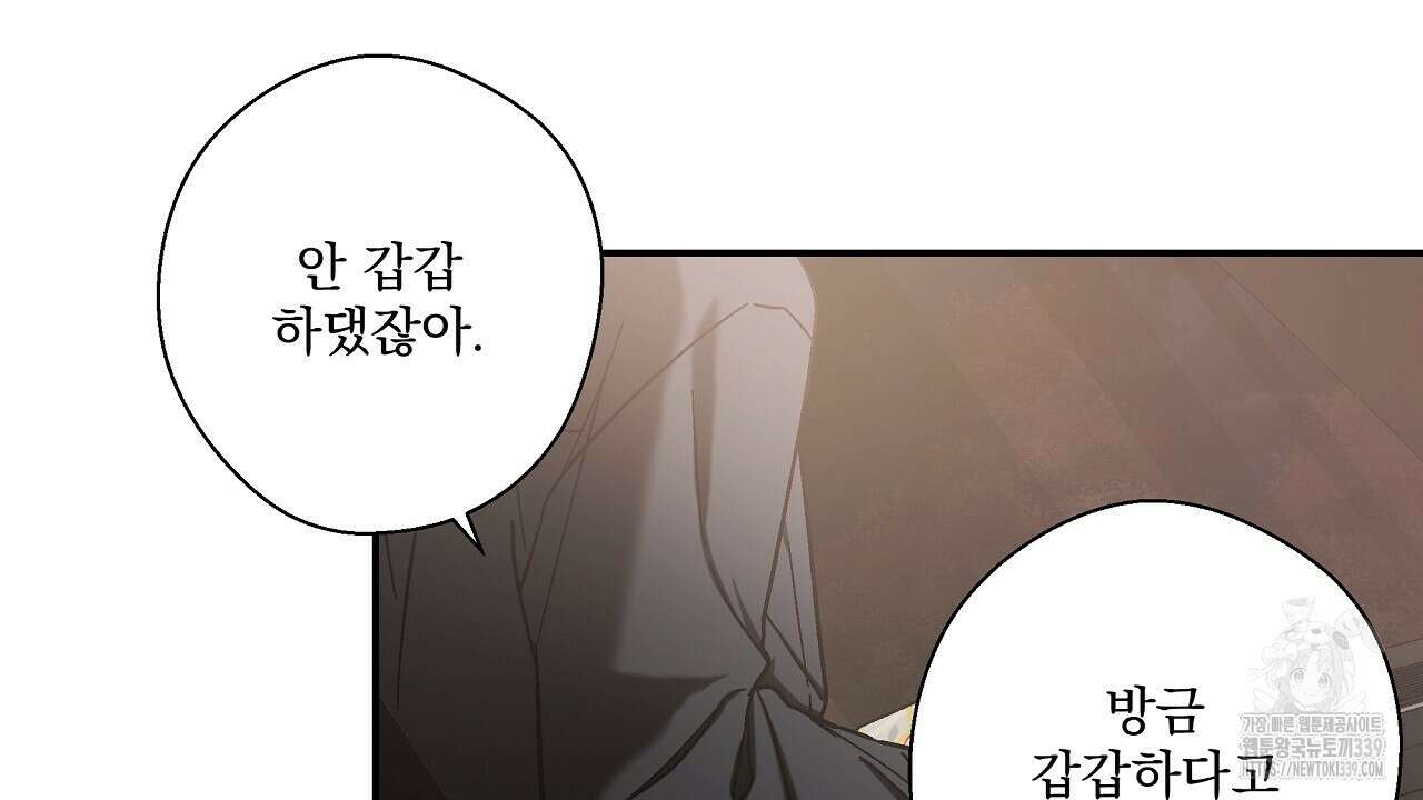 힐러 28화 22
