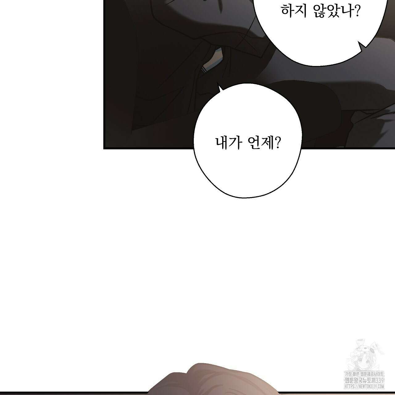 힐러 28화 23