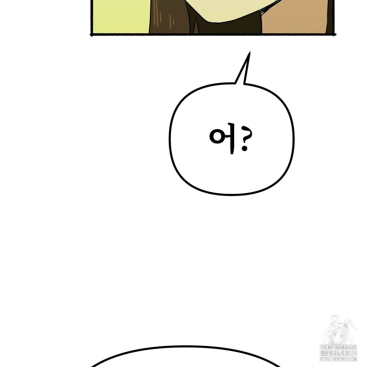 우리 모두는 누군가의 첫사랑이었다 31화 3