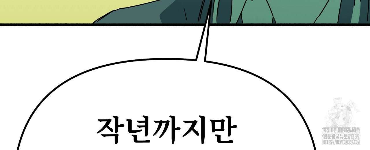 우리 모두는 누군가의 첫사랑이었다 31화 6