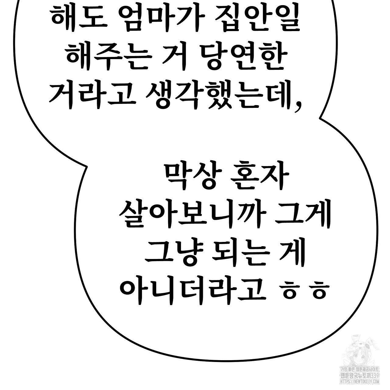 우리 모두는 누군가의 첫사랑이었다 31화 7