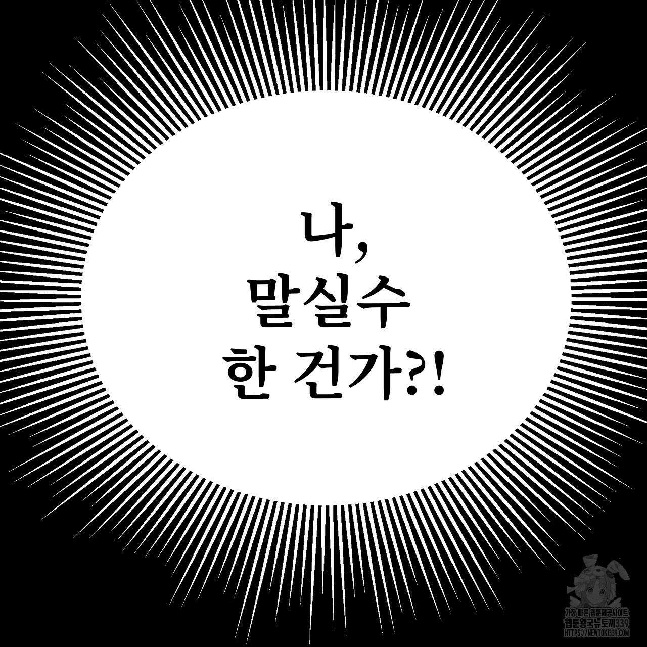 우리 모두는 누군가의 첫사랑이었다 31화 15