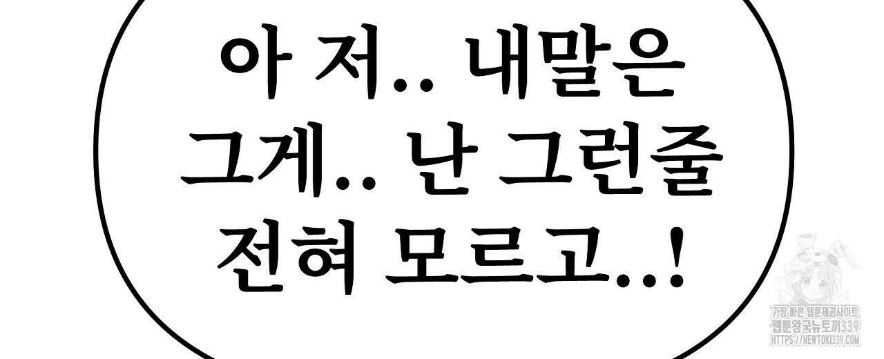 우리 모두는 누군가의 첫사랑이었다 31화 26