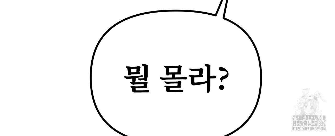우리 모두는 누군가의 첫사랑이었다 31화 28