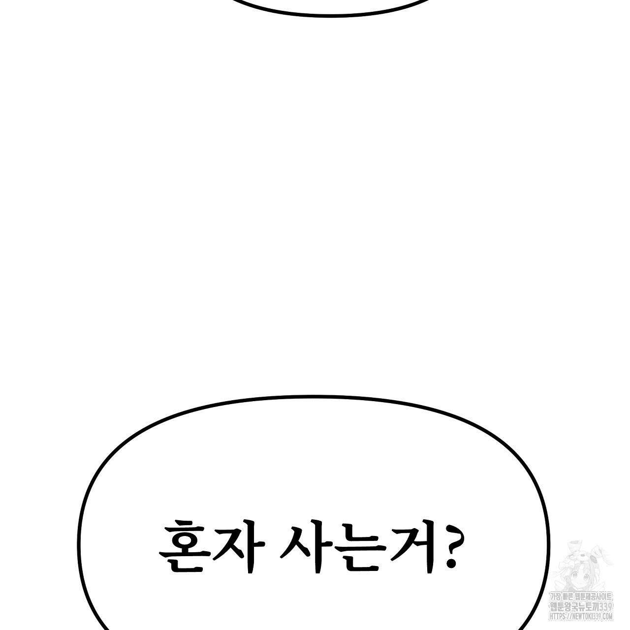 우리 모두는 누군가의 첫사랑이었다 31화 29