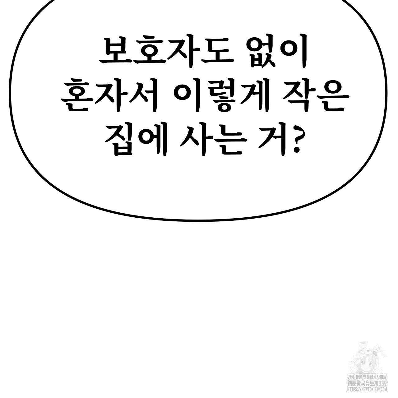 우리 모두는 누군가의 첫사랑이었다 31화 33