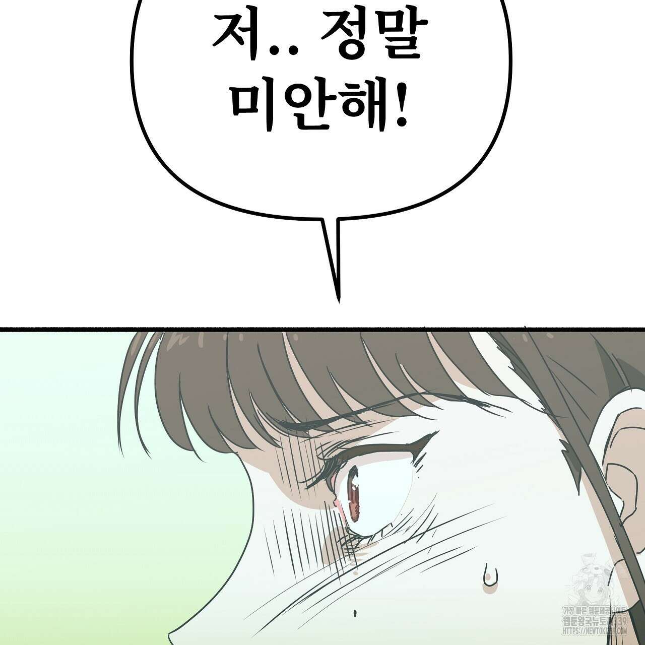 우리 모두는 누군가의 첫사랑이었다 31화 35