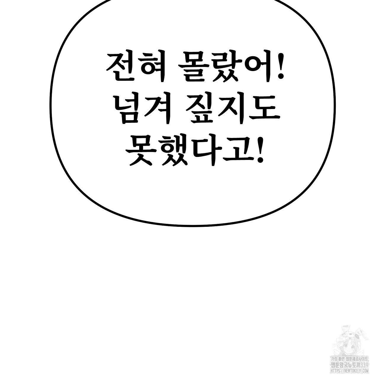우리 모두는 누군가의 첫사랑이었다 31화 37