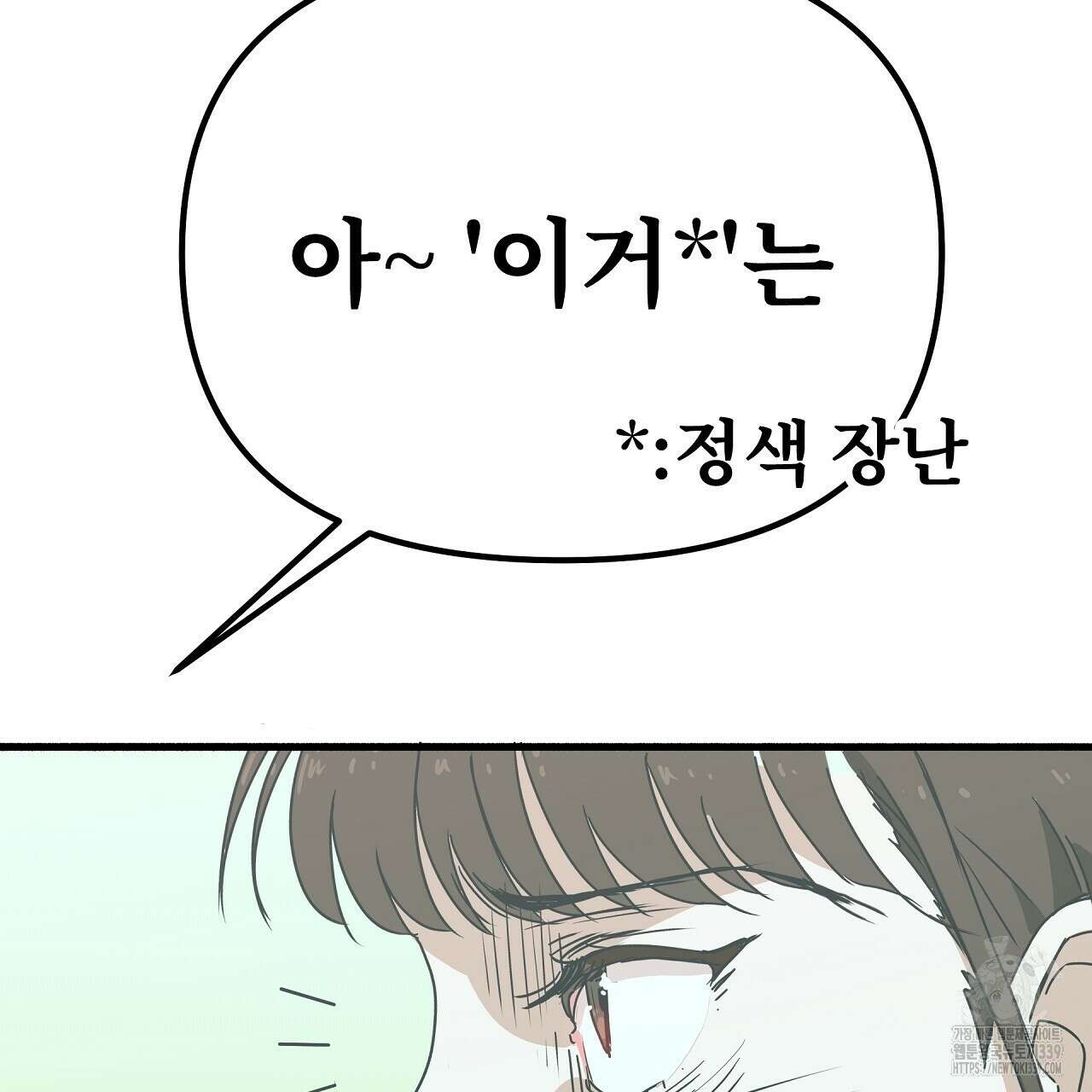 우리 모두는 누군가의 첫사랑이었다 31화 41