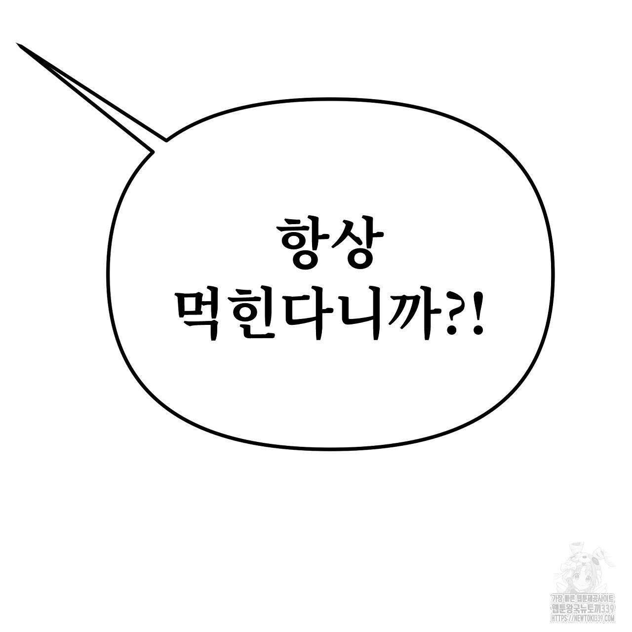 우리 모두는 누군가의 첫사랑이었다 31화 43