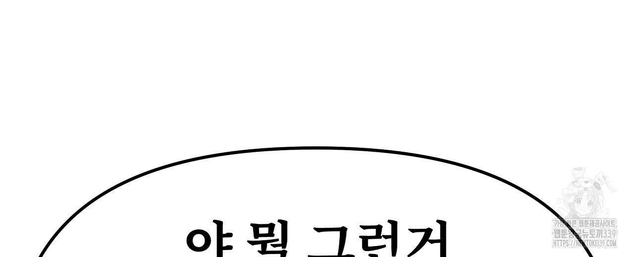 우리 모두는 누군가의 첫사랑이었다 31화 44