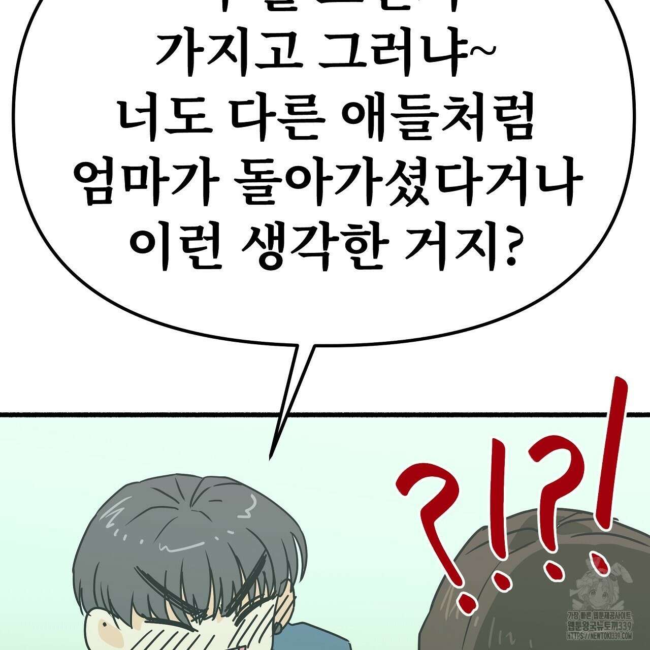 우리 모두는 누군가의 첫사랑이었다 31화 45