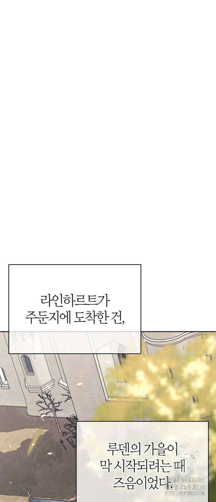 전남편의 미친개를 길들였다 80화 2