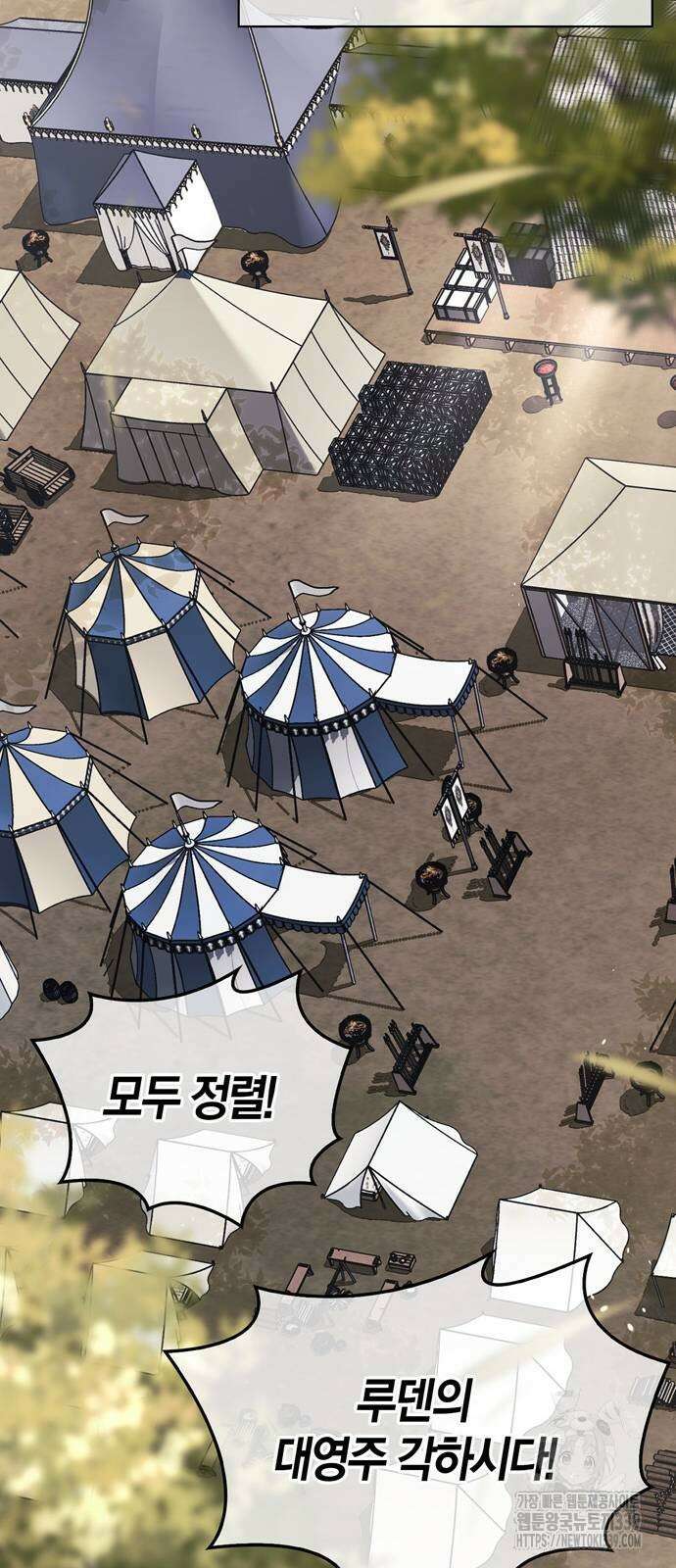 전남편의 미친개를 길들였다 80화 3