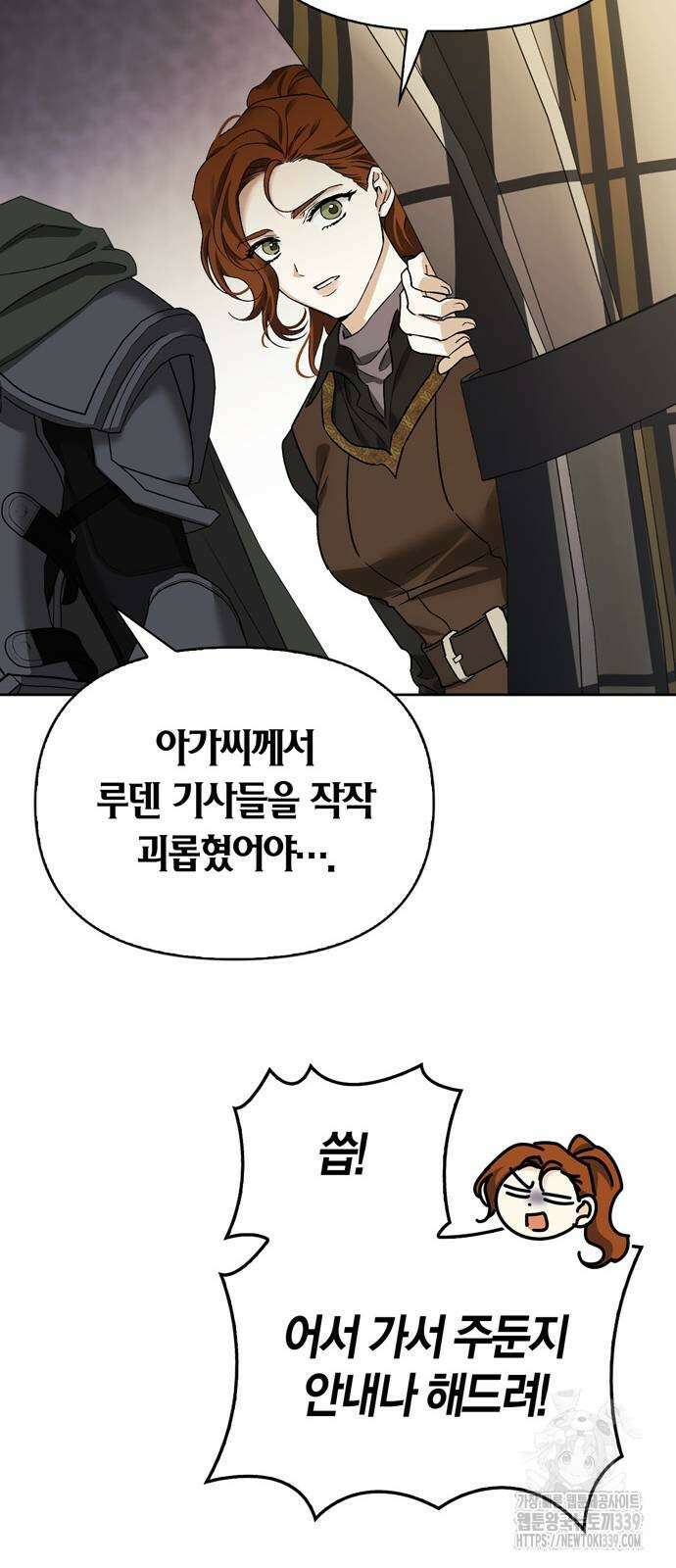 전남편의 미친개를 길들였다 80화 5