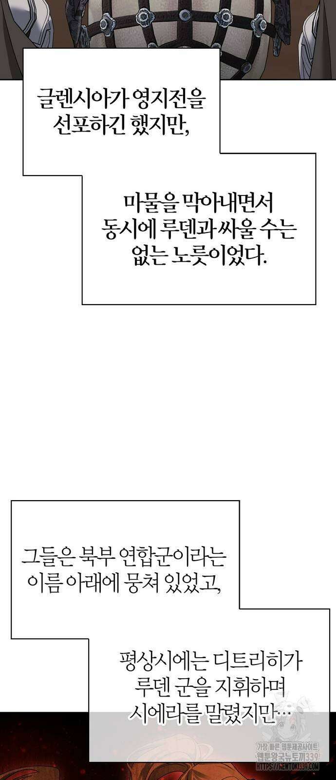 전남편의 미친개를 길들였다 80화 7