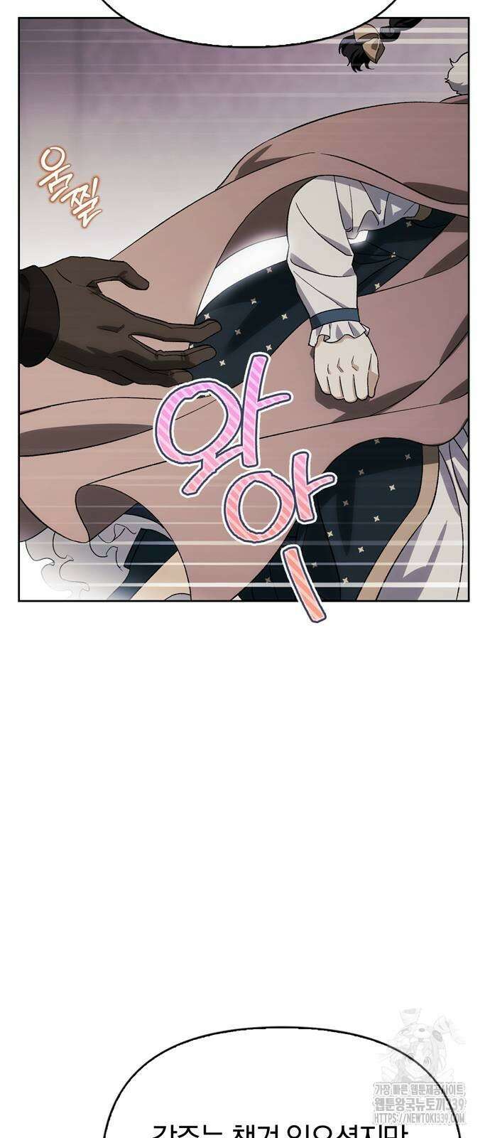 전남편의 미친개를 길들였다 80화 17