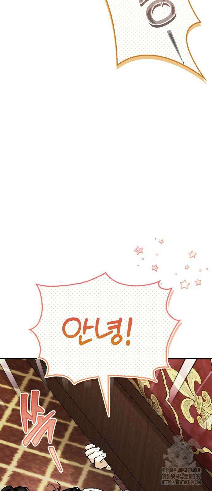 전남편의 미친개를 길들였다 80화 19