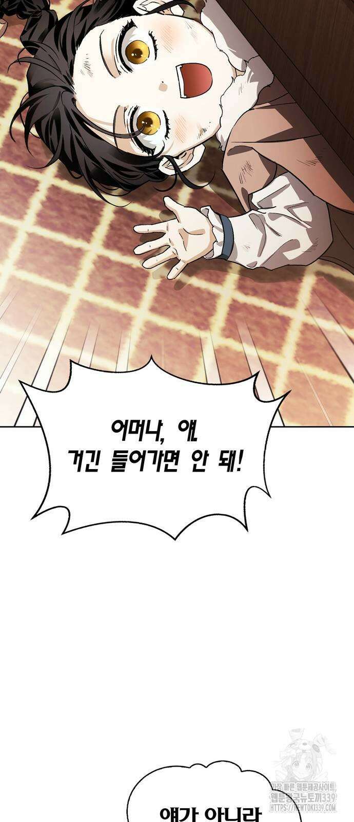전남편의 미친개를 길들였다 80화 20
