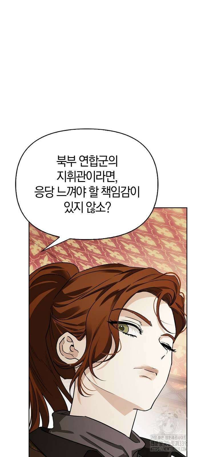 전남편의 미친개를 길들였다 80화 22