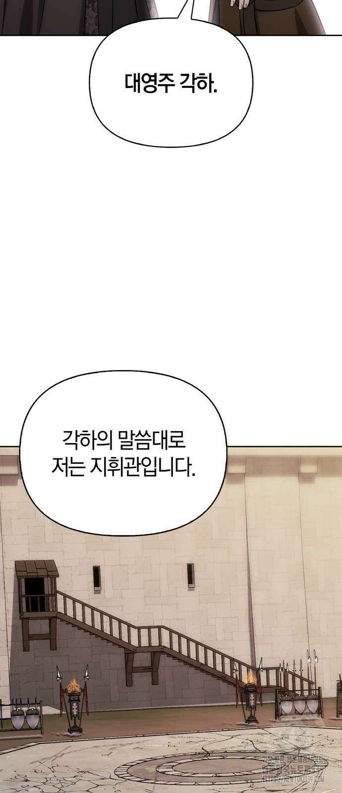 전남편의 미친개를 길들였다 80화 26