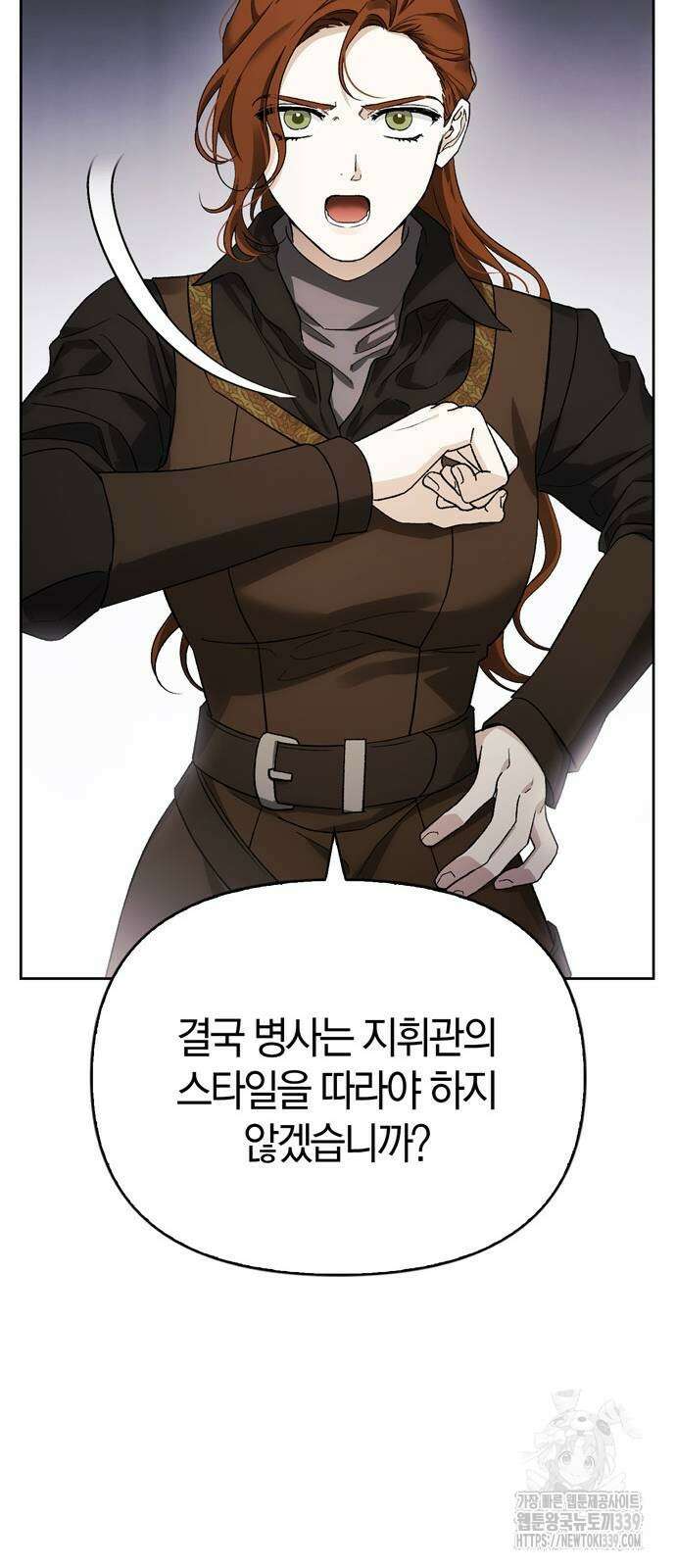 전남편의 미친개를 길들였다 80화 28