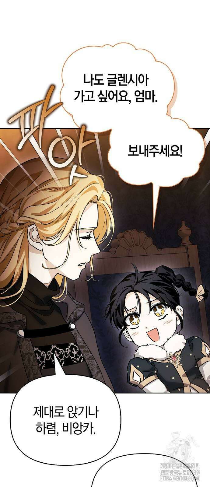 전남편의 미친개를 길들였다 80화 39