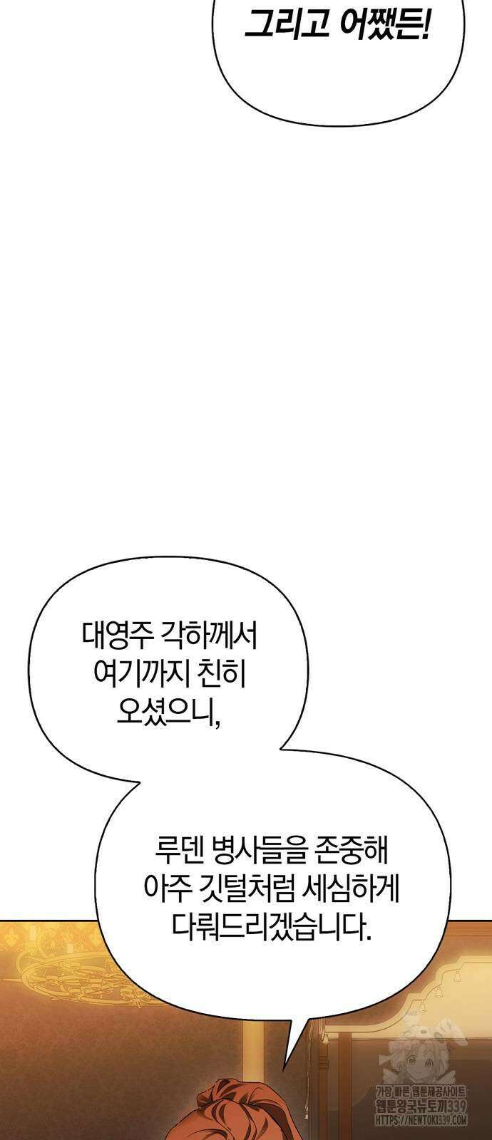 전남편의 미친개를 길들였다 80화 40