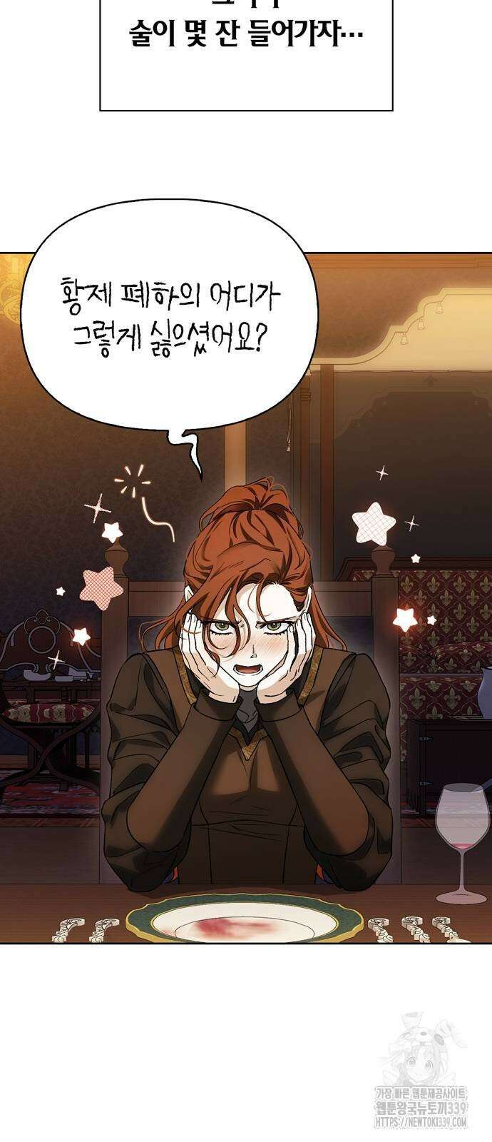 전남편의 미친개를 길들였다 80화 42