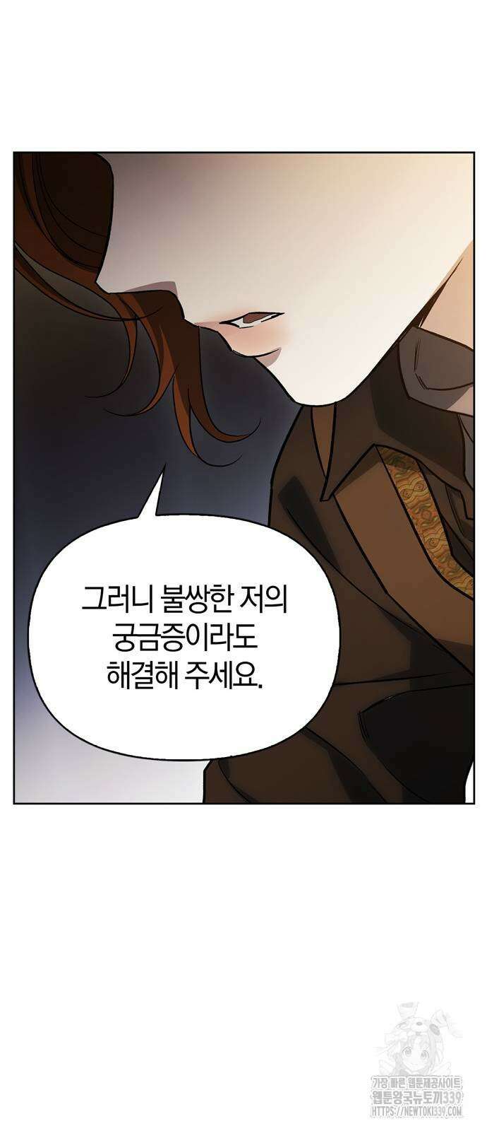 전남편의 미친개를 길들였다 80화 47