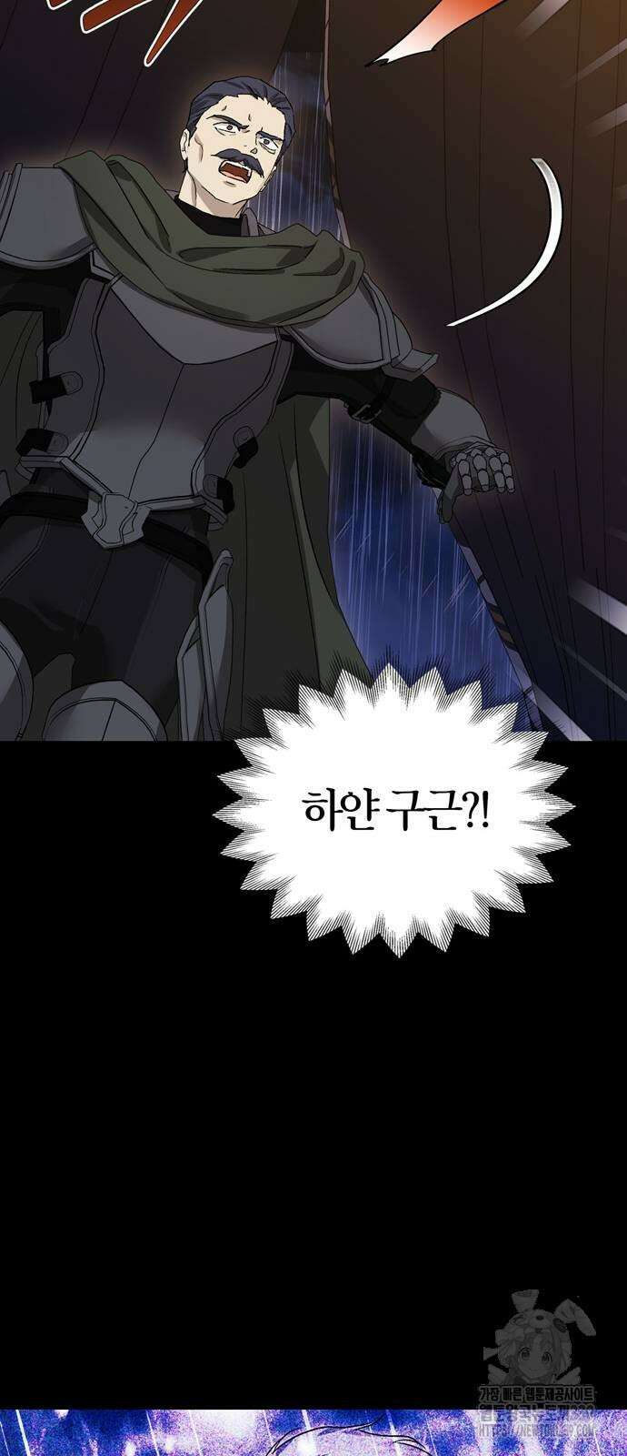 전남편의 미친개를 길들였다 80화 55