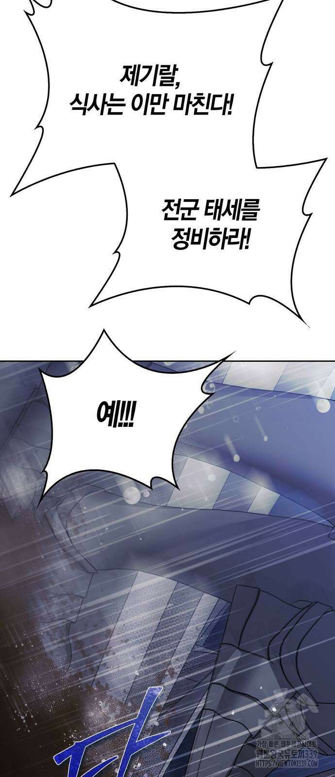 전남편의 미친개를 길들였다 80화 60