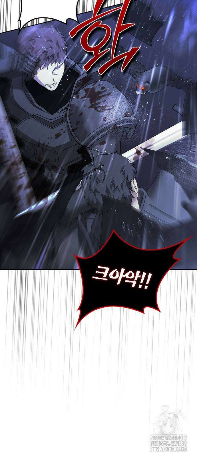 전남편의 미친개를 길들였다 80화 64