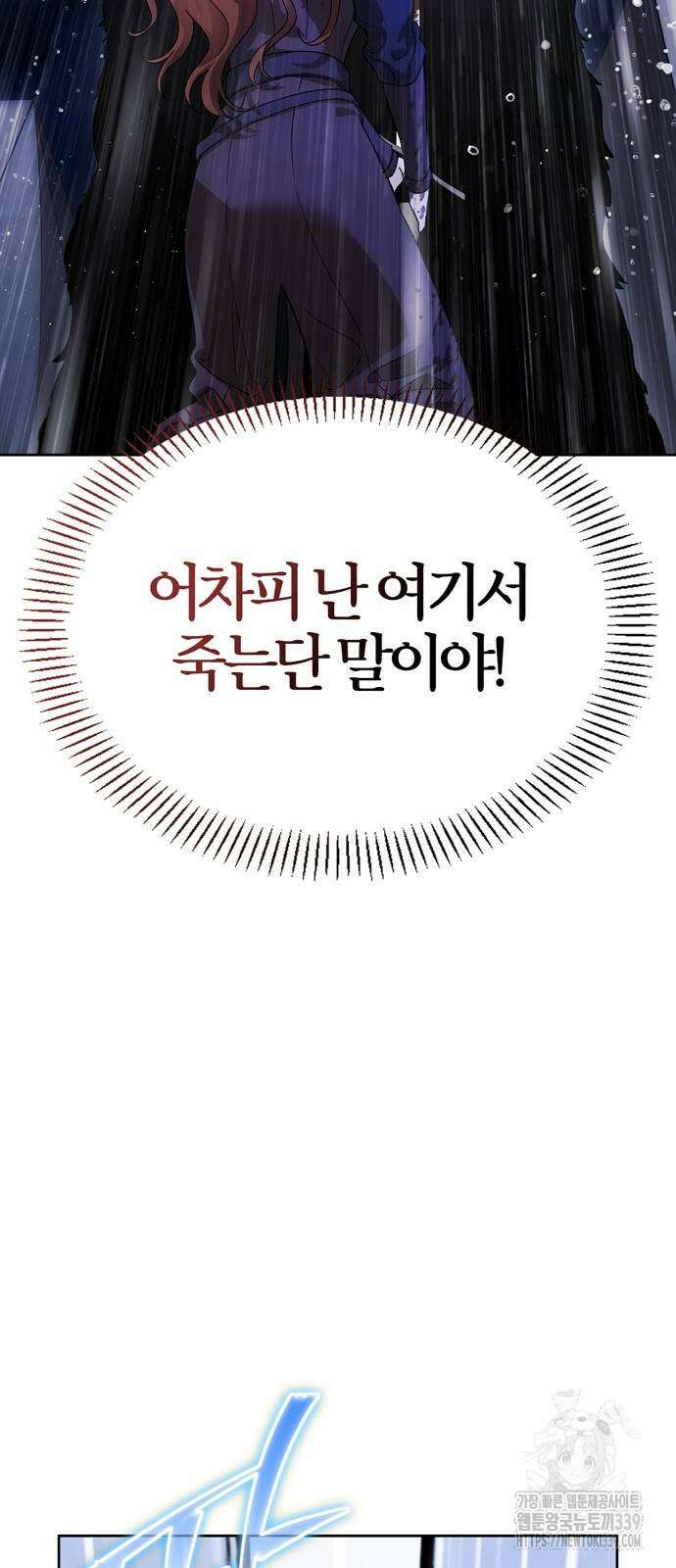 전남편의 미친개를 길들였다 80화 70