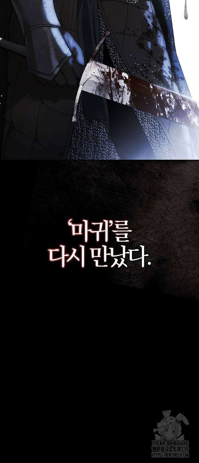전남편의 미친개를 길들였다 80화 80
