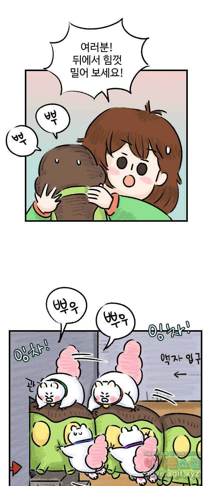 우리는 후라이족 30화 7