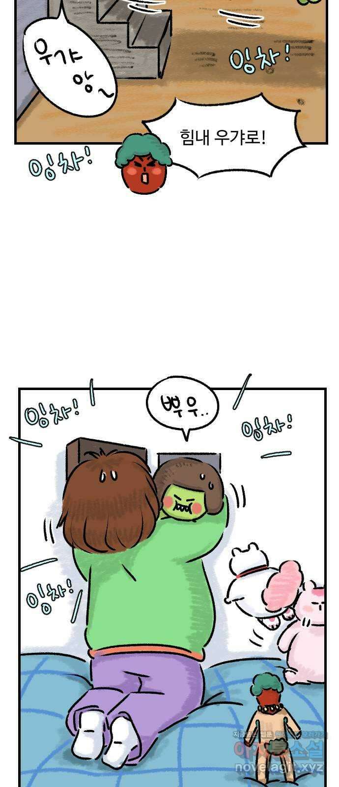 우리는 후라이족 30화 8