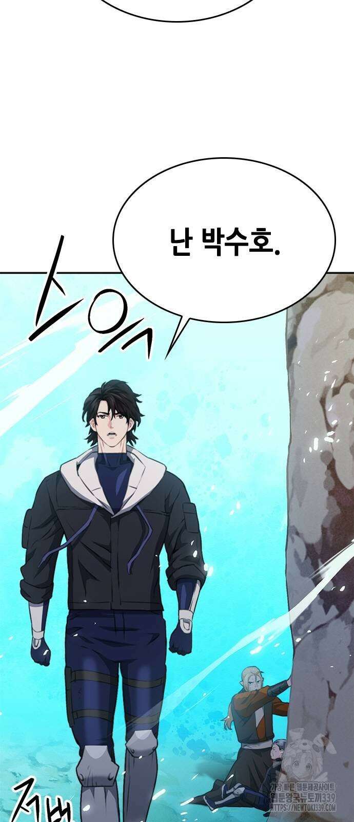 서울역 드루이드 148화 3