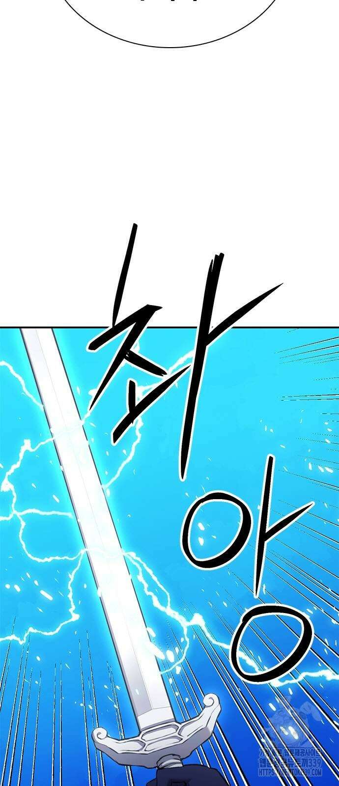 서울역 드루이드 148화 10