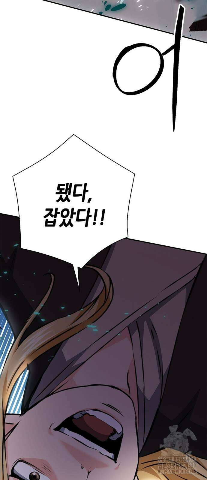 서울역 드루이드 148화 31