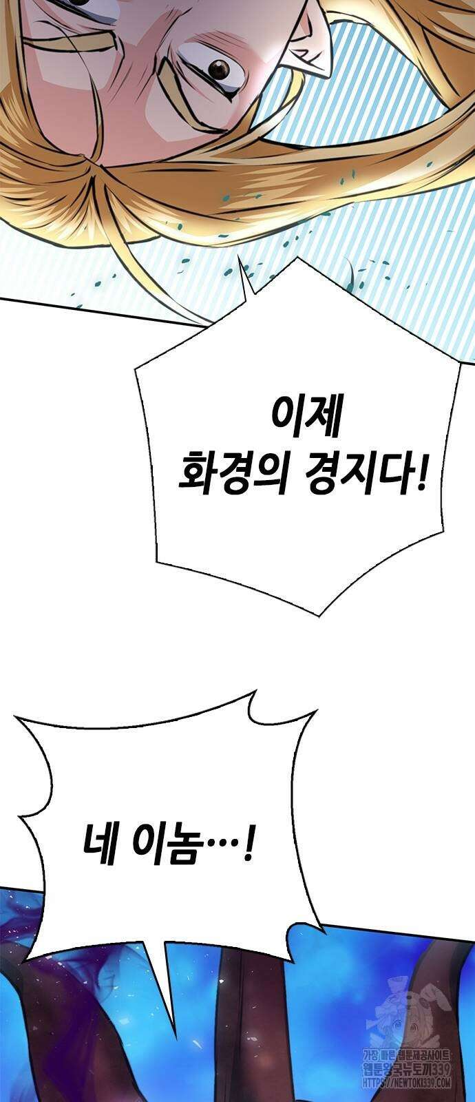 서울역 드루이드 148화 32