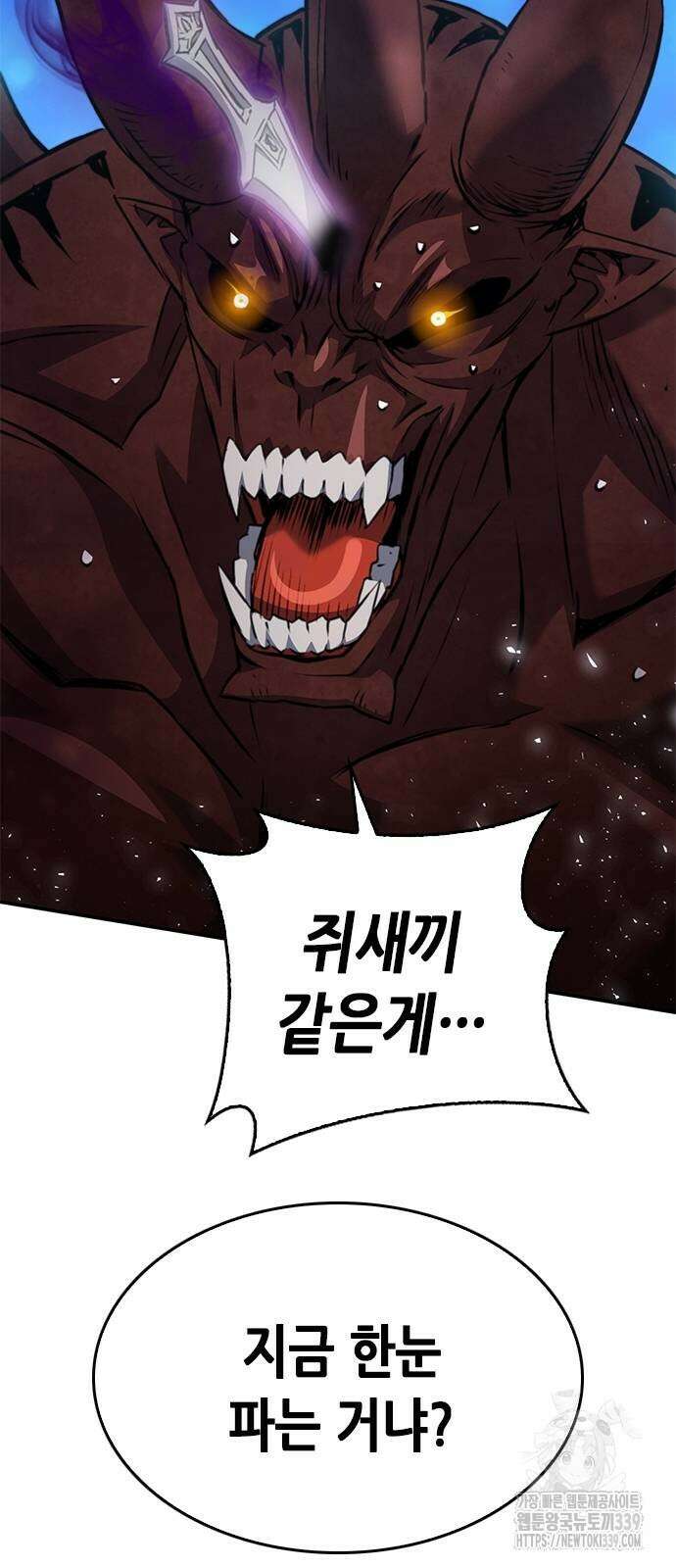 서울역 드루이드 148화 33