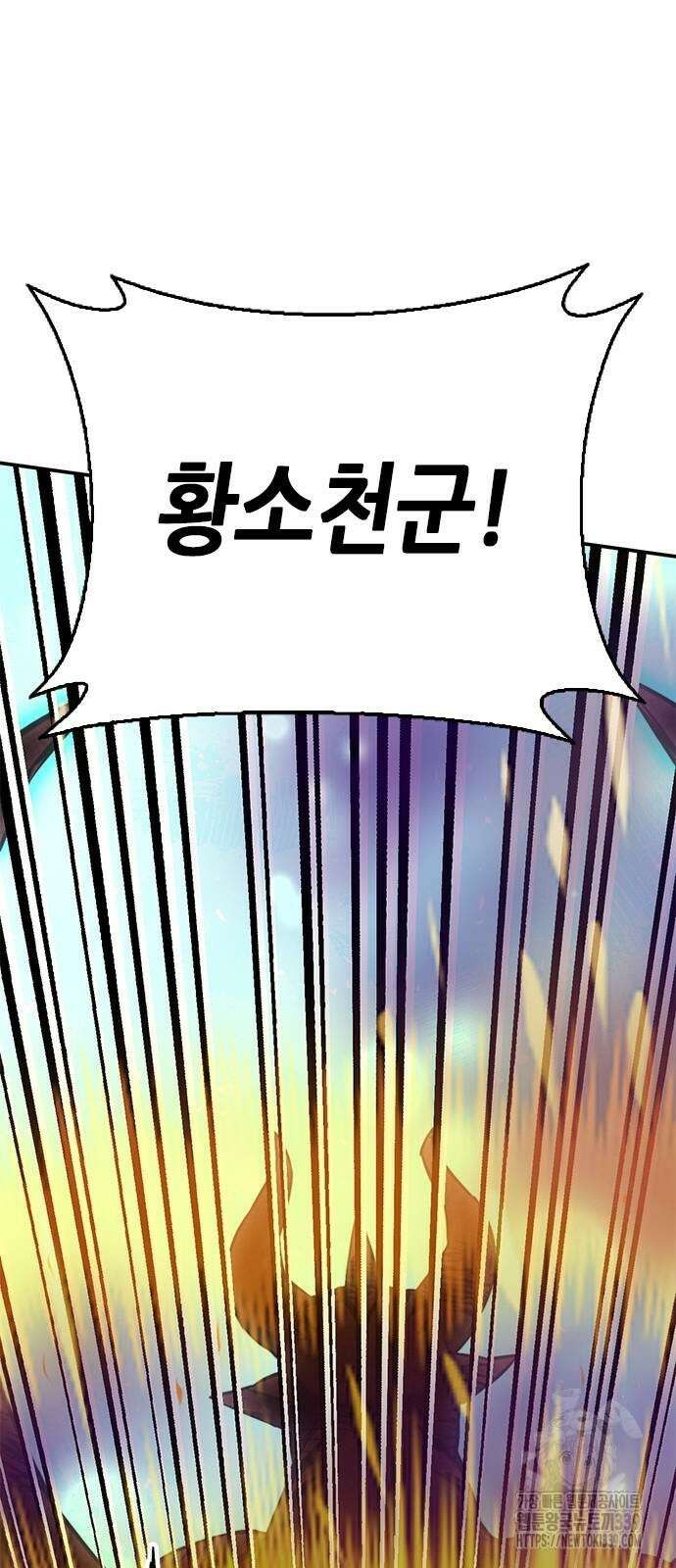 서울역 드루이드 148화 34