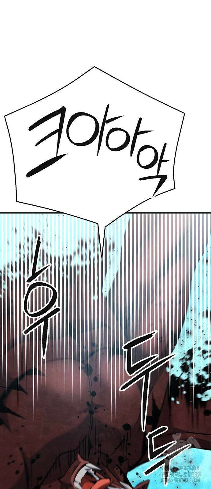 서울역 드루이드 148화 37