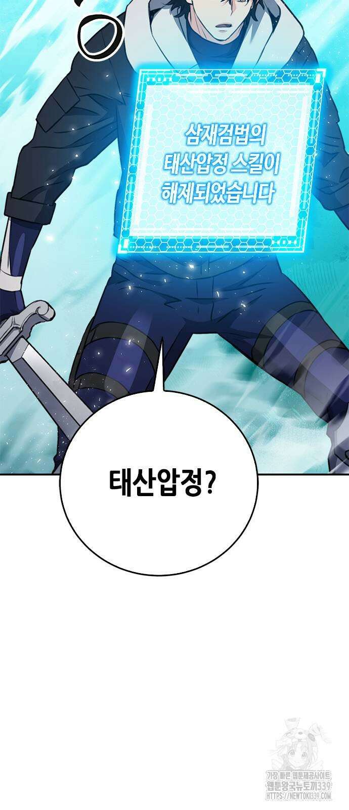 서울역 드루이드 148화 39