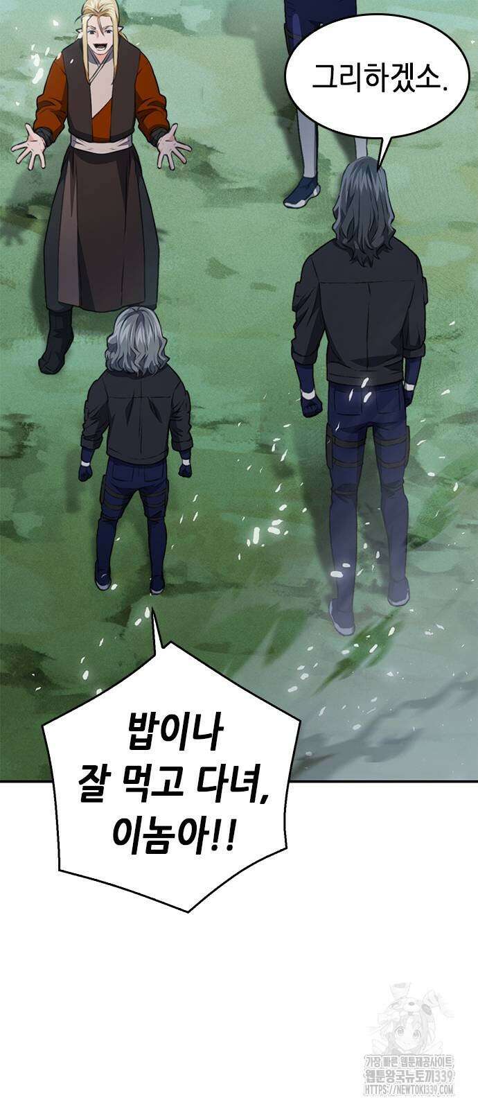 서울역 드루이드 148화 45